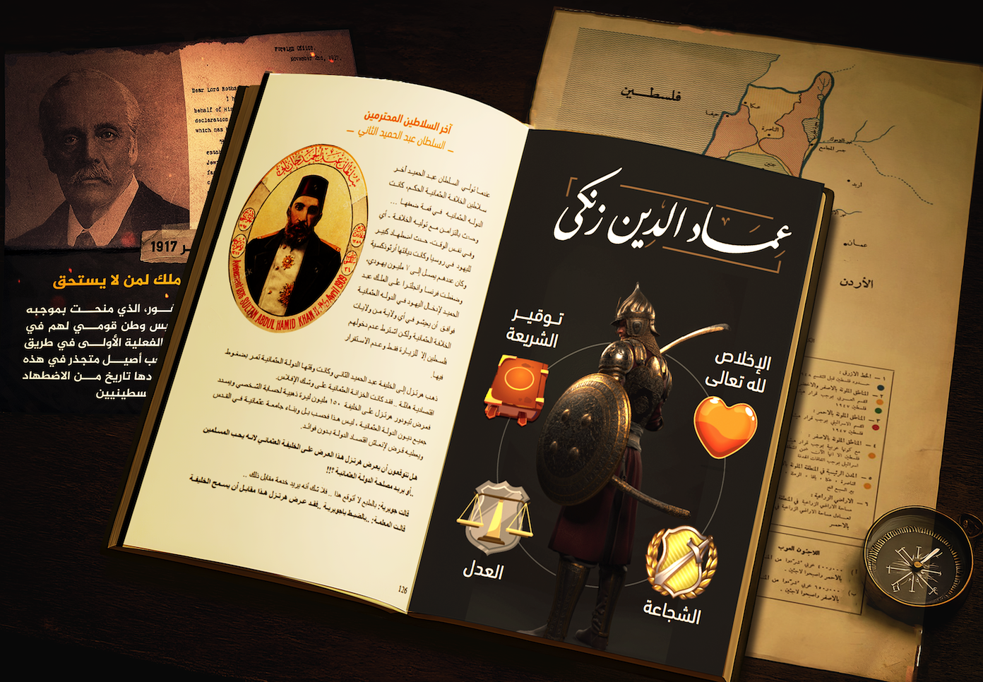 أغنية الفتح المنتظر 