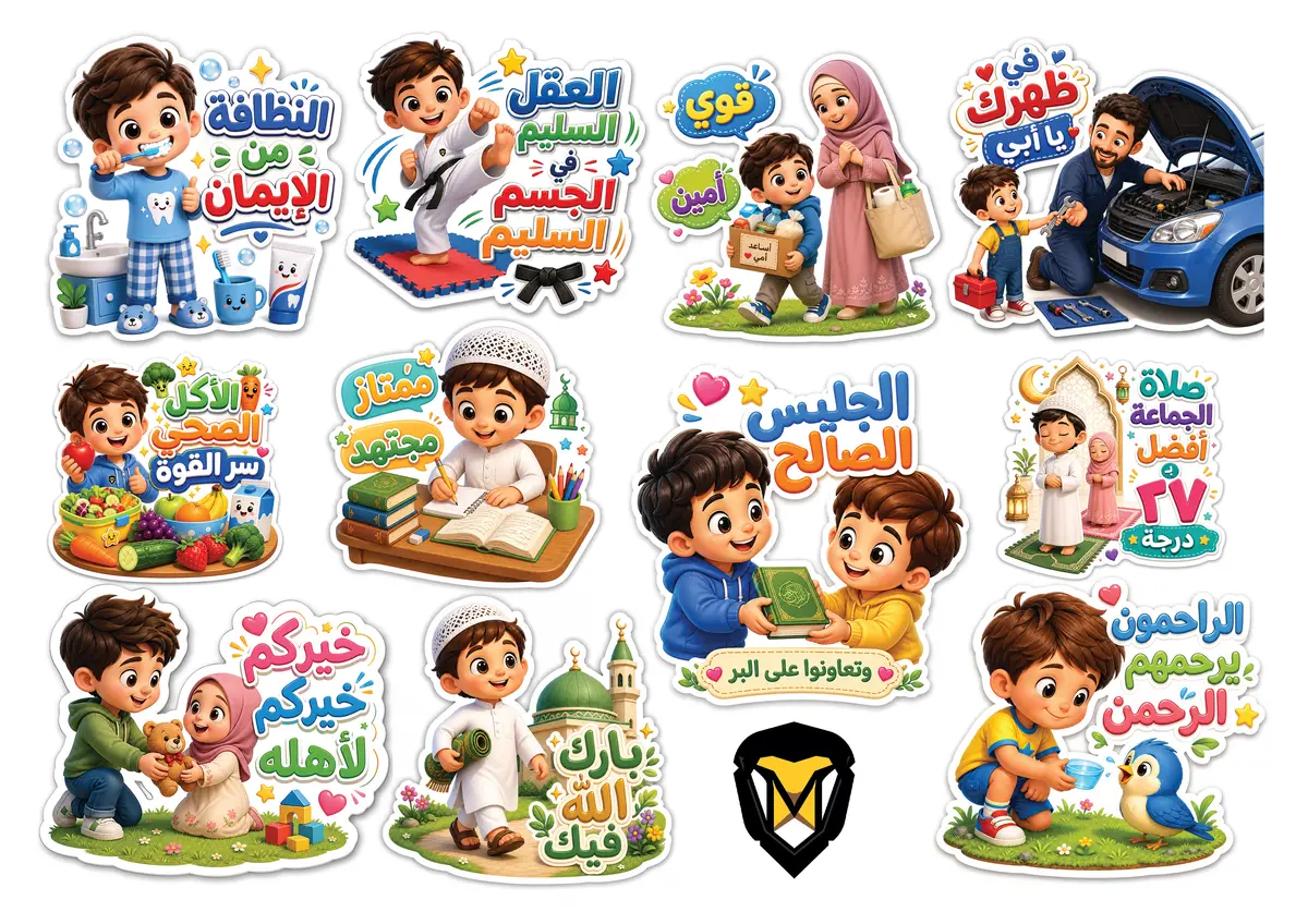 ملصقات 