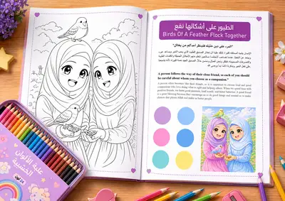 كراسه تلوين وقيم - بنات