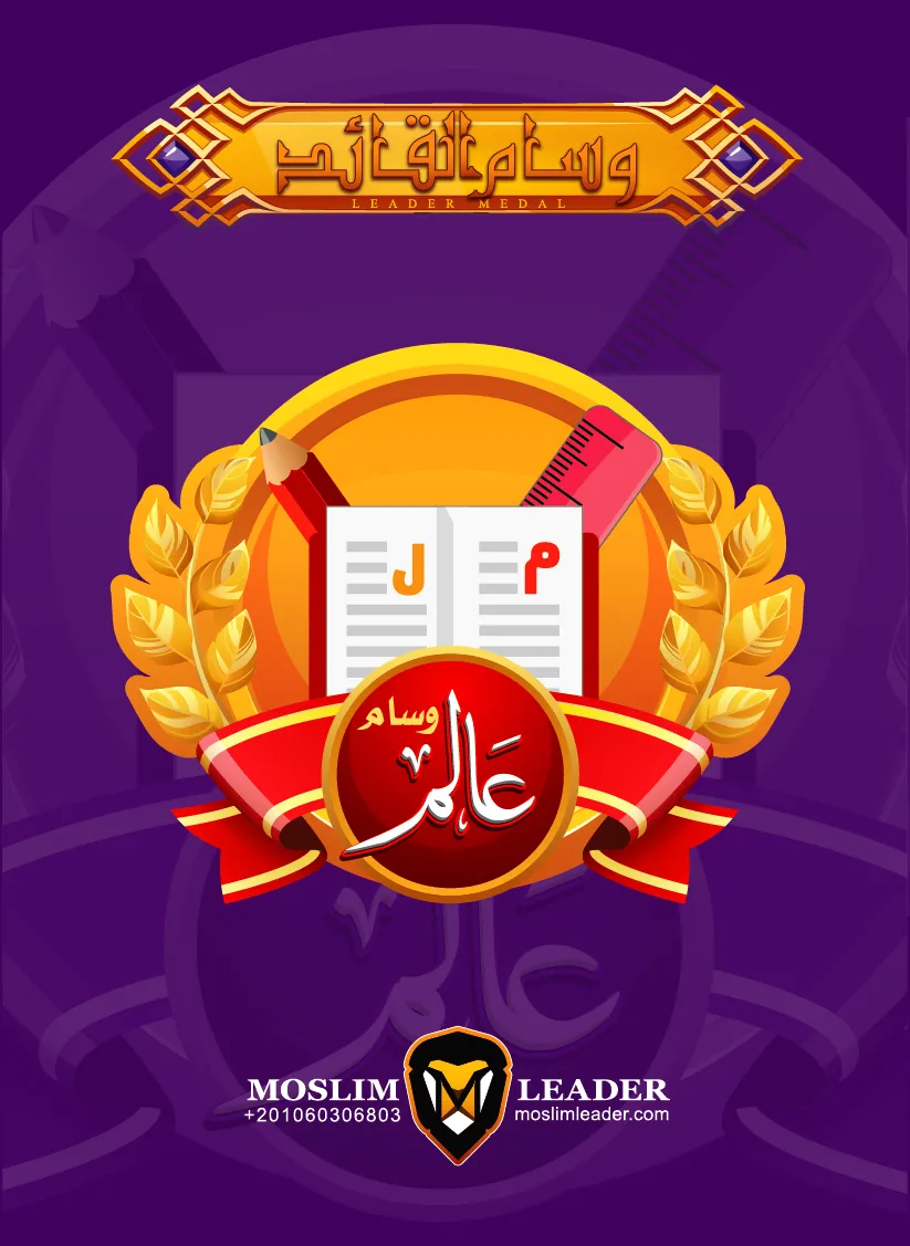 Leader Medal 1