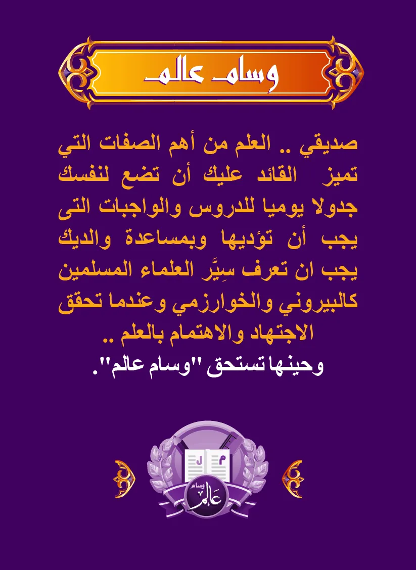 Leader Medal 2