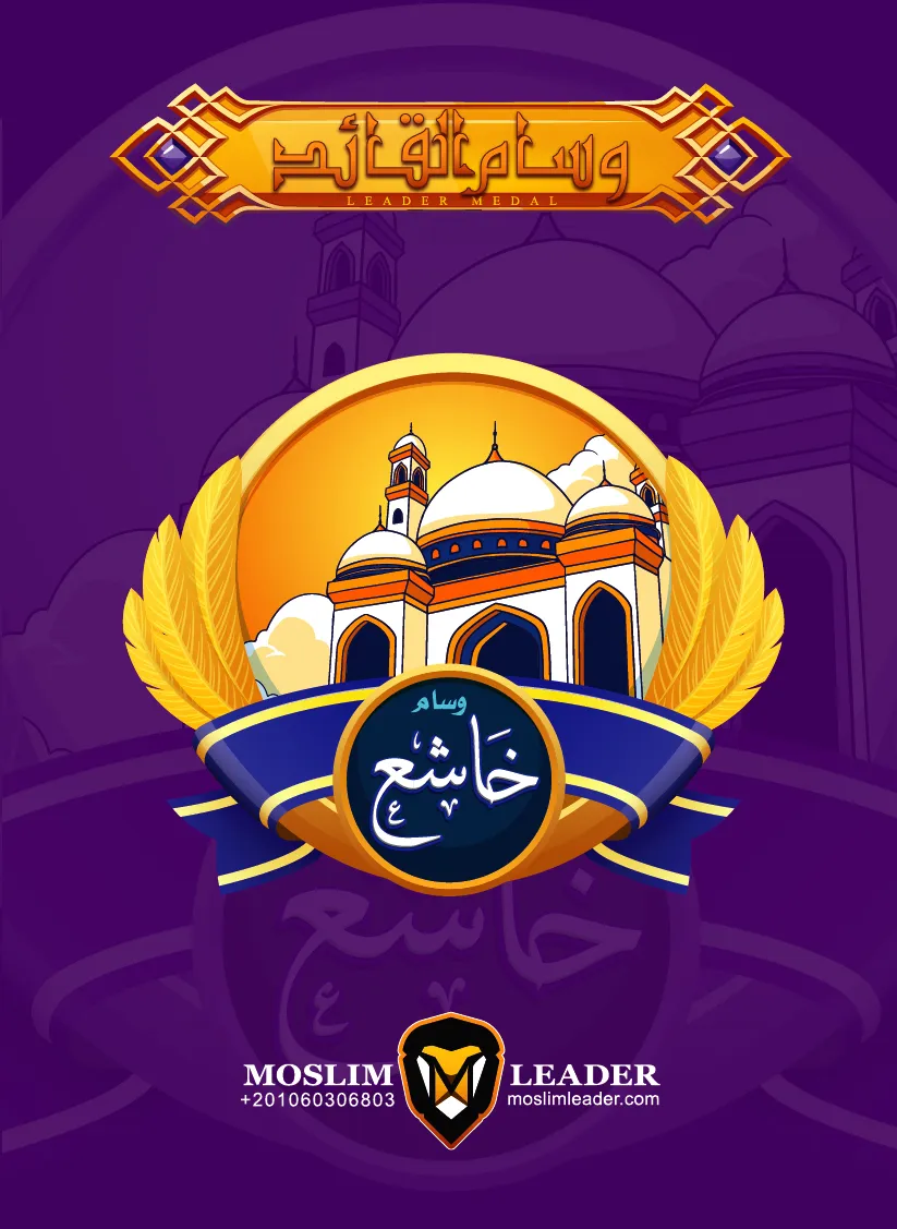 Leader Medal 3
