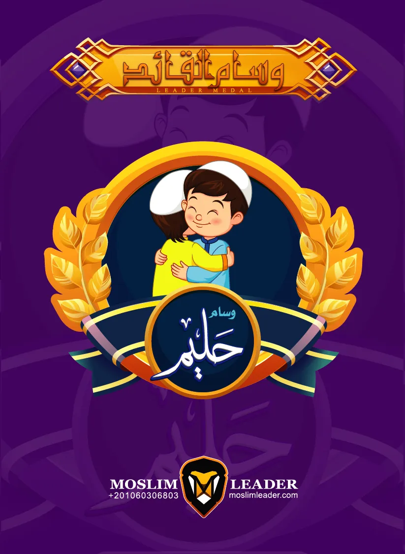 Leader Medal 5