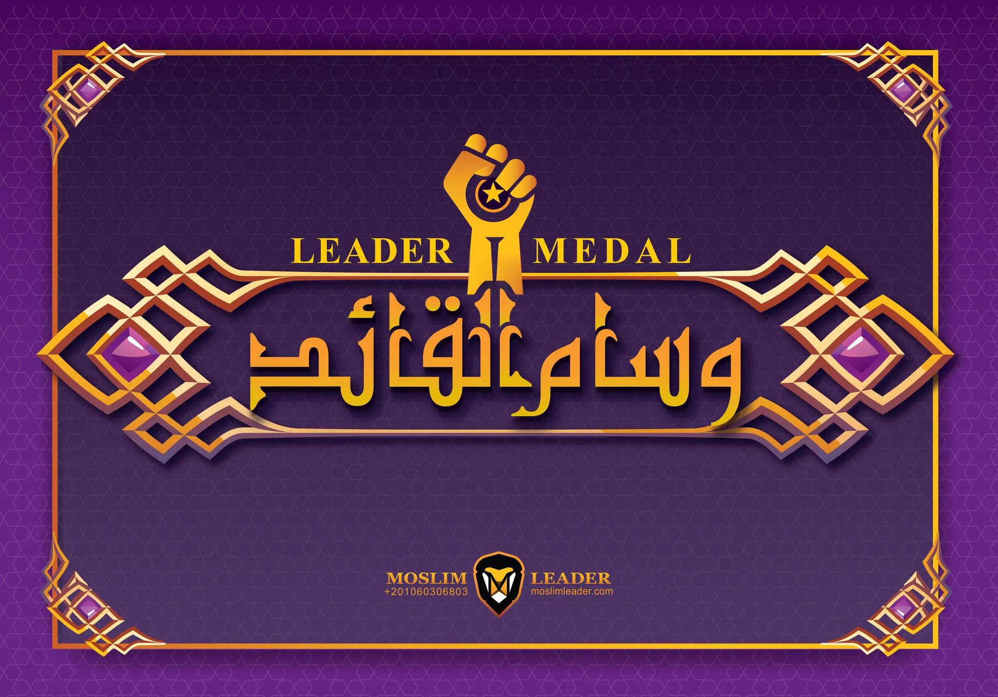 Ledar Medal Cover